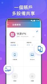 快连下载破解版安装android下载效果预览图